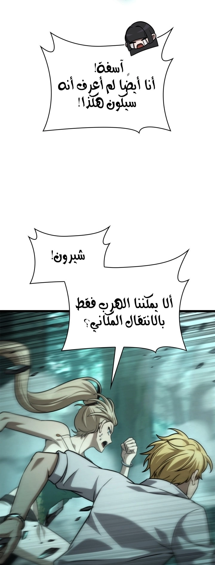 Read Infinite Mage AR Manga Online