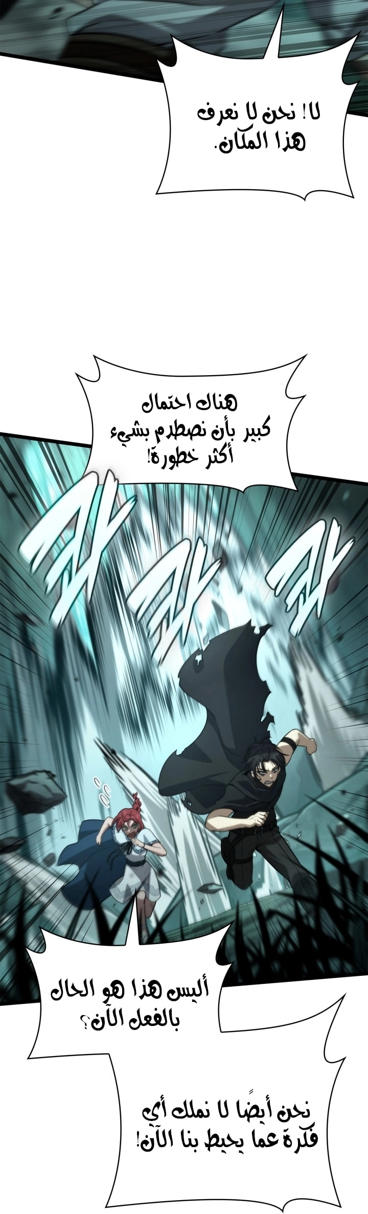 Read Infinite Mage AR Manga Online