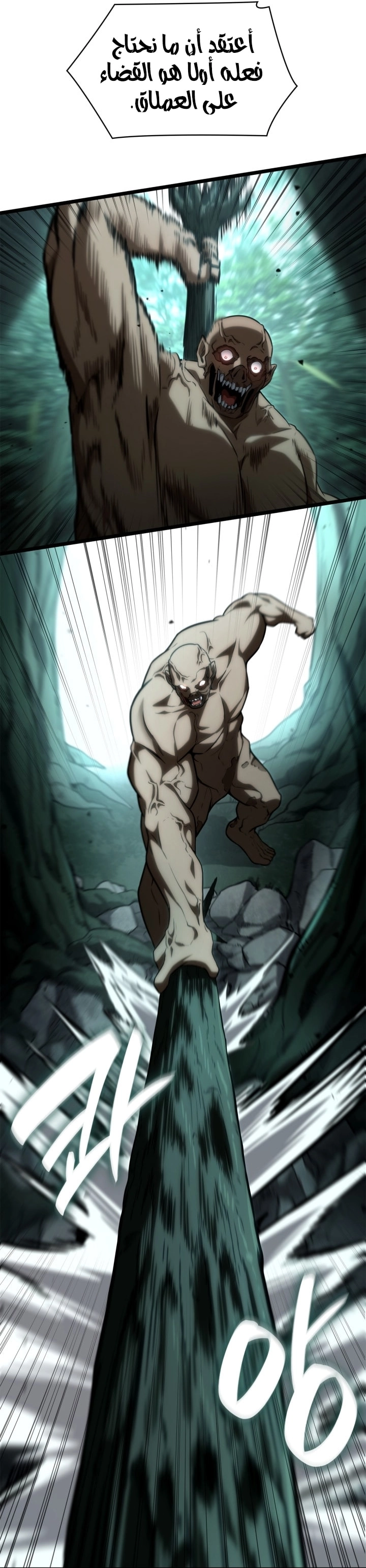 Read Infinite Mage AR Manga Online