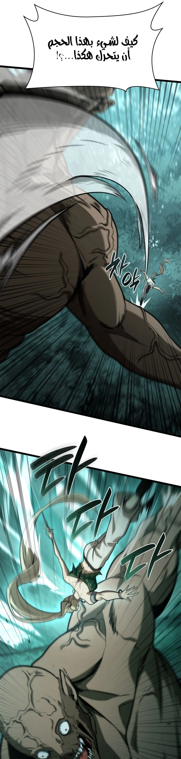 Read Infinite Mage AR Manga Online