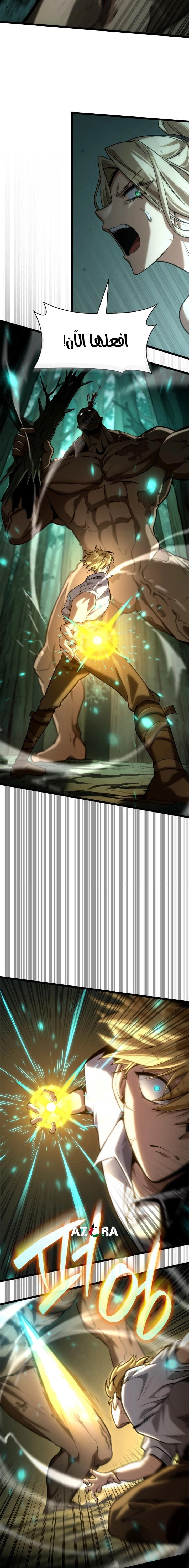 Read Infinite Mage AR Manga Online