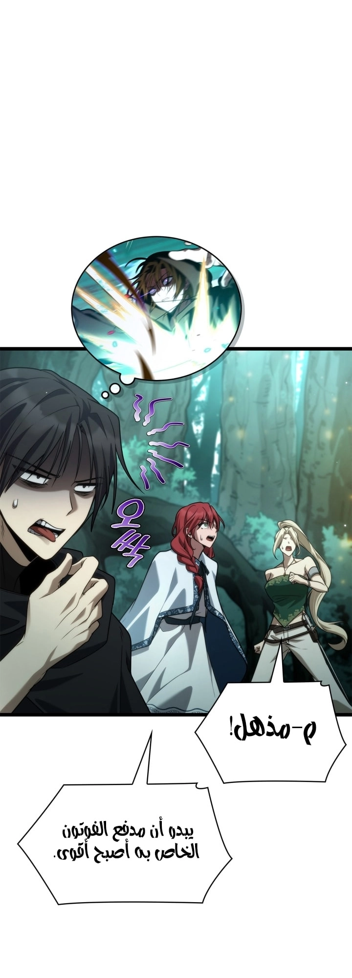 Read Infinite Mage AR Manga Online