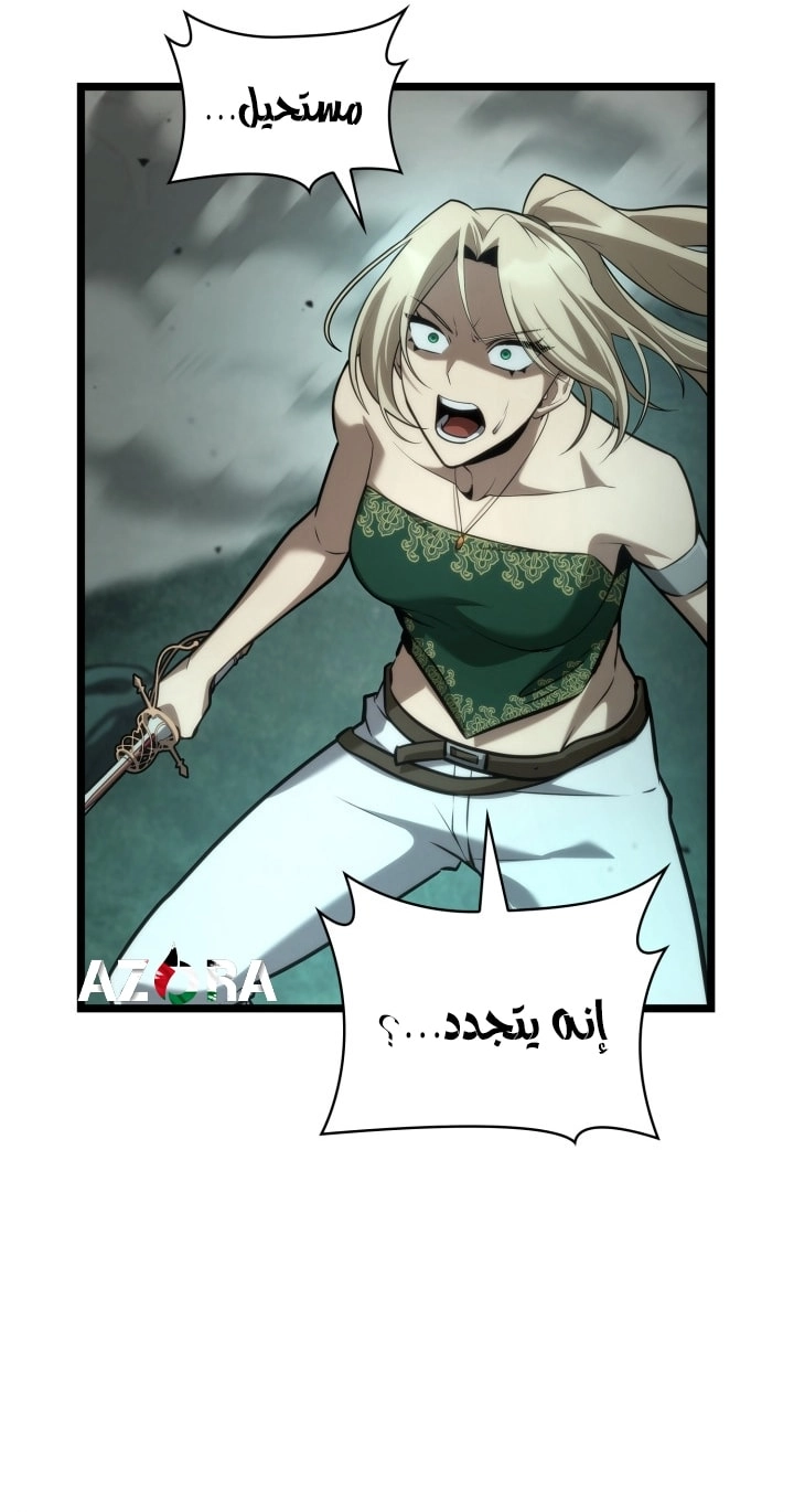 Read Infinite Mage AR Manga Online