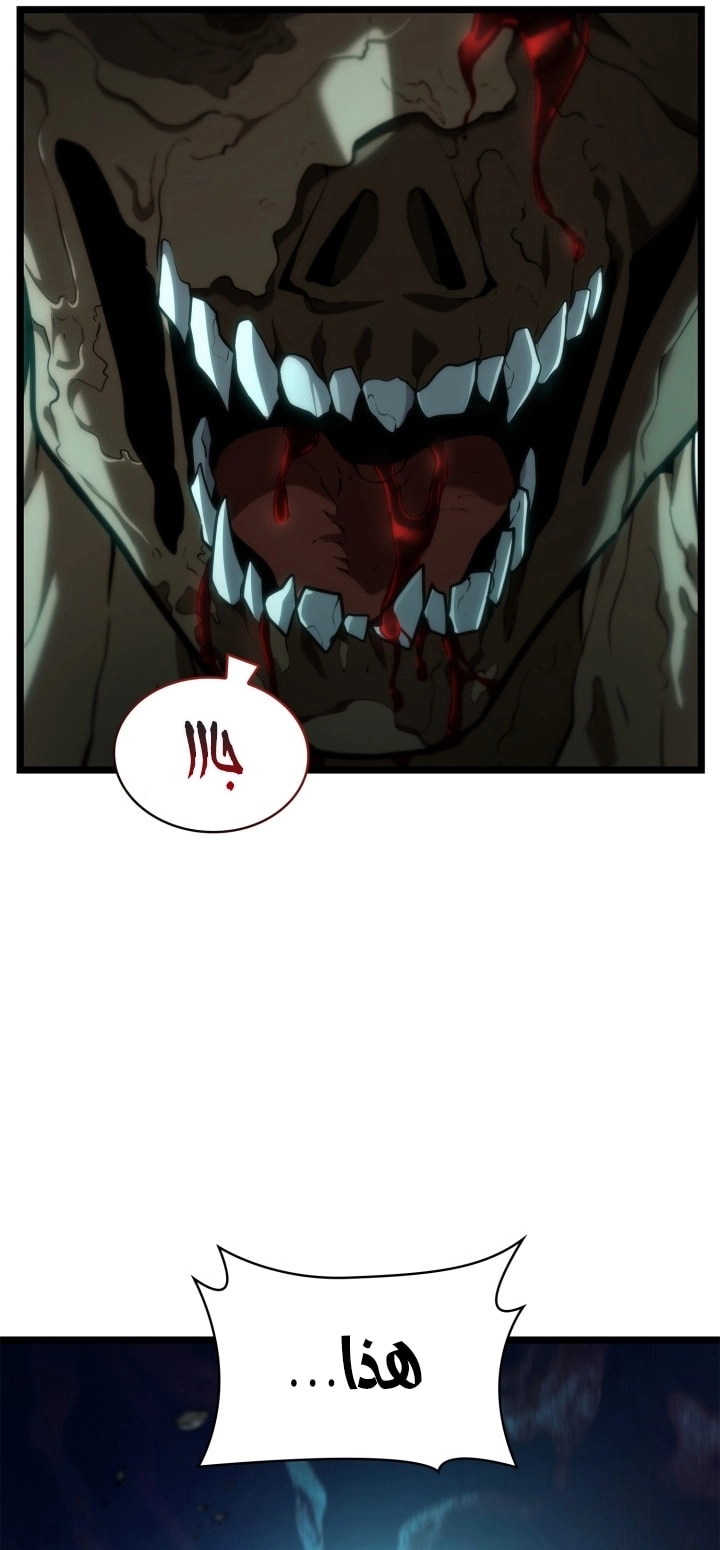 Read Infinite Mage AR Manga Online