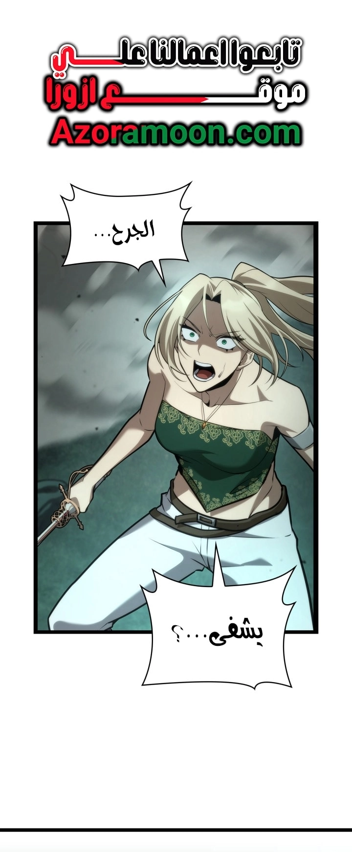 Read Infinite Mage AR Manga Online