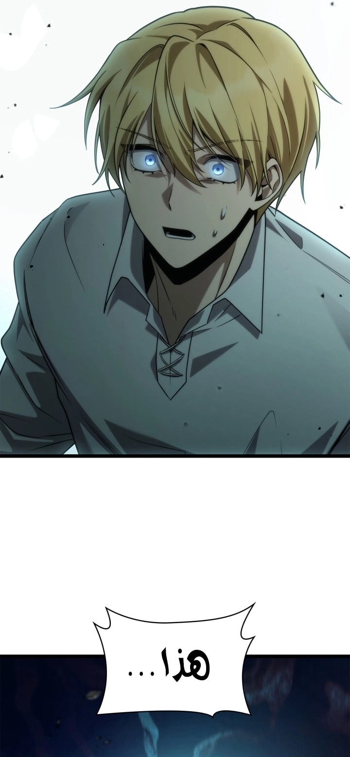 Read Infinite Mage AR Manga Online