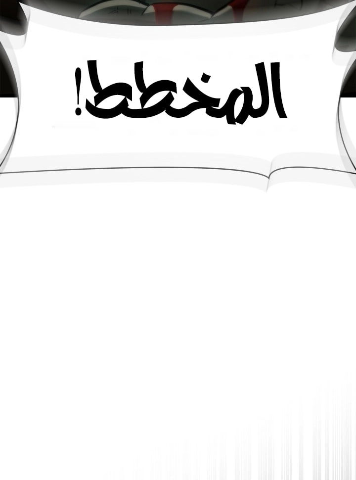 Read Infinite Mage AR Manga Online