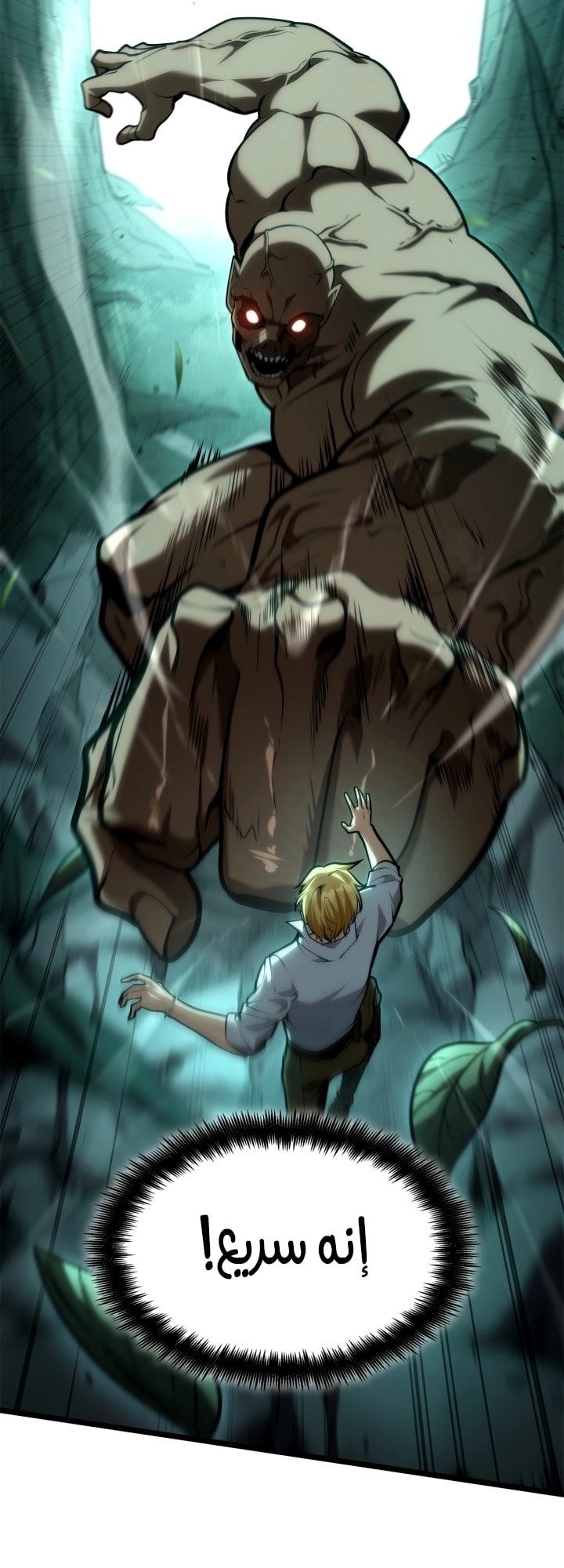 Read Infinite Mage AR Manga Online