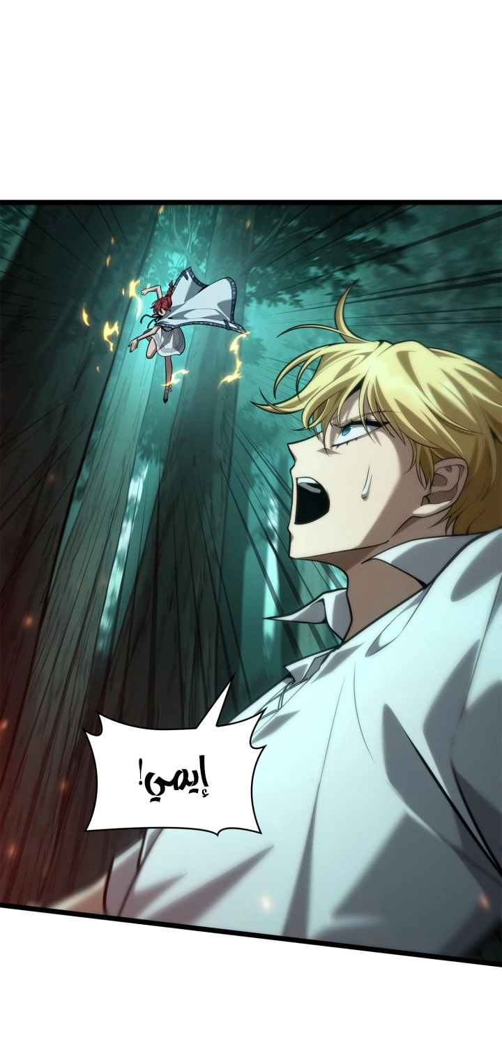 Read Infinite Mage AR Manga Online