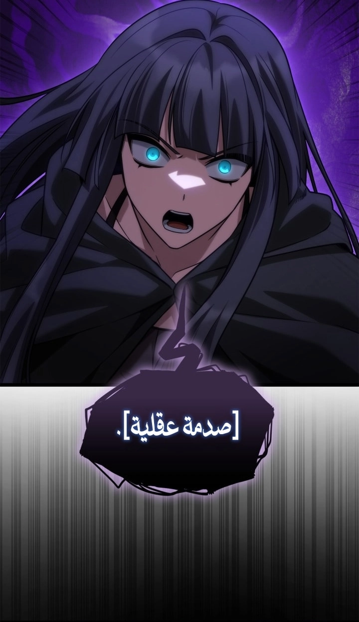 Read Infinite Mage AR Manga Online