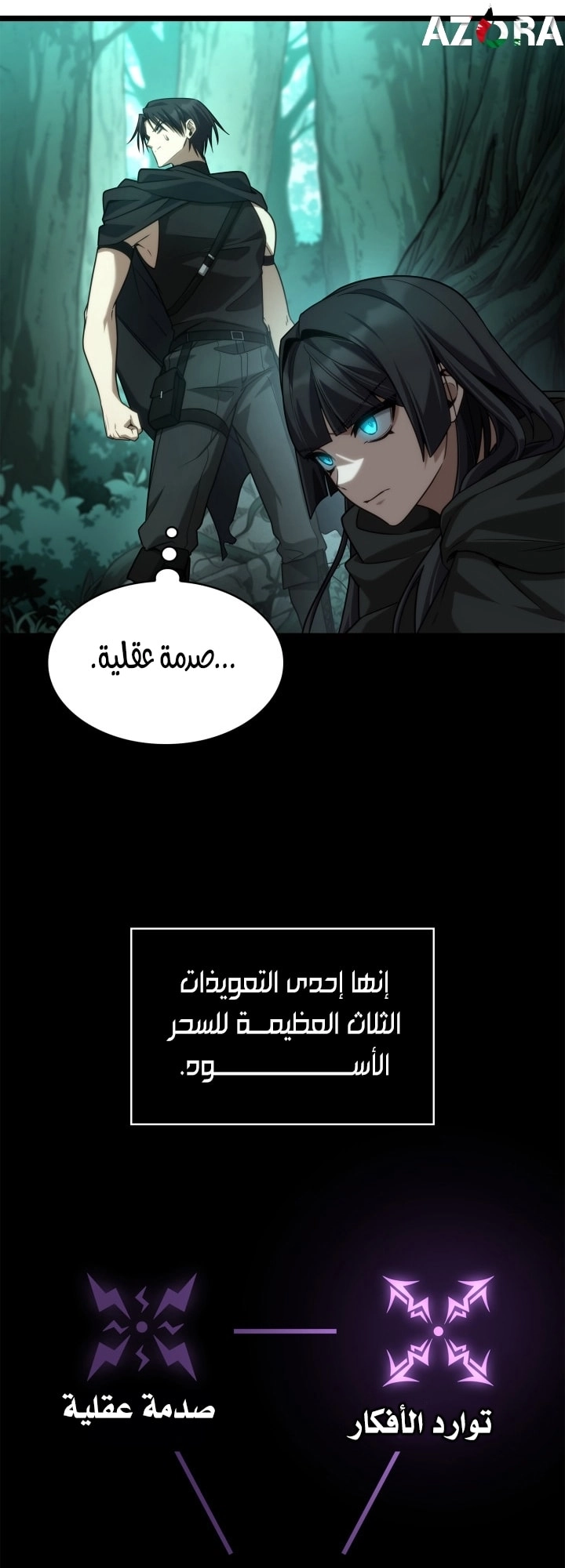 Read Infinite Mage AR Manga Online