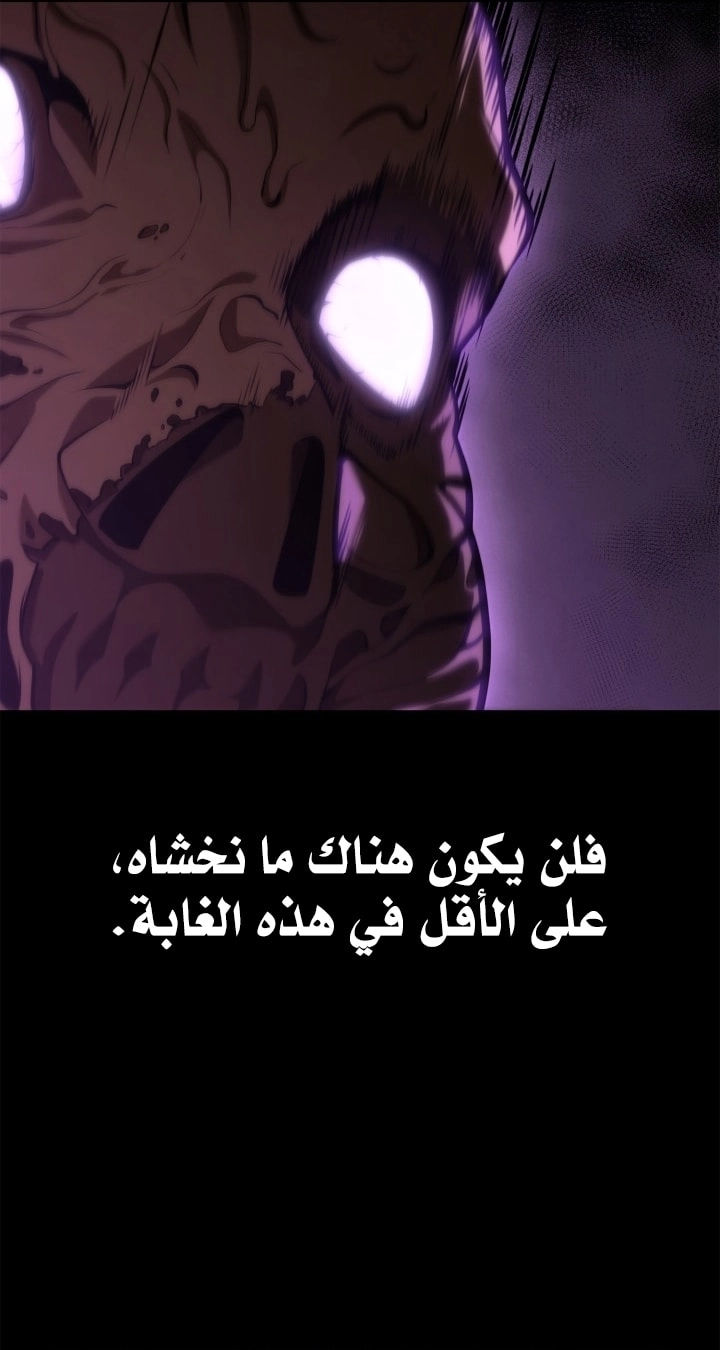 Read Infinite Mage AR Manga Online