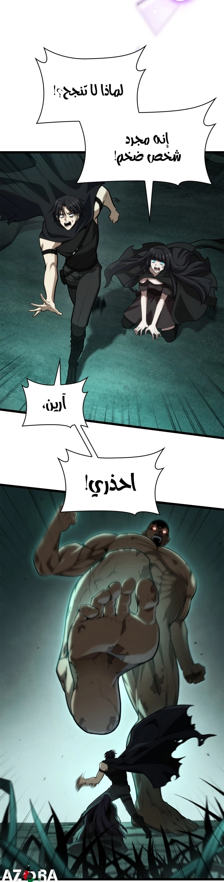 Read Infinite Mage AR Manga Online