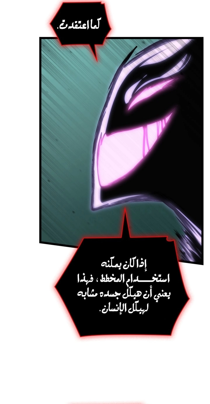 Read Infinite Mage AR Manga Online