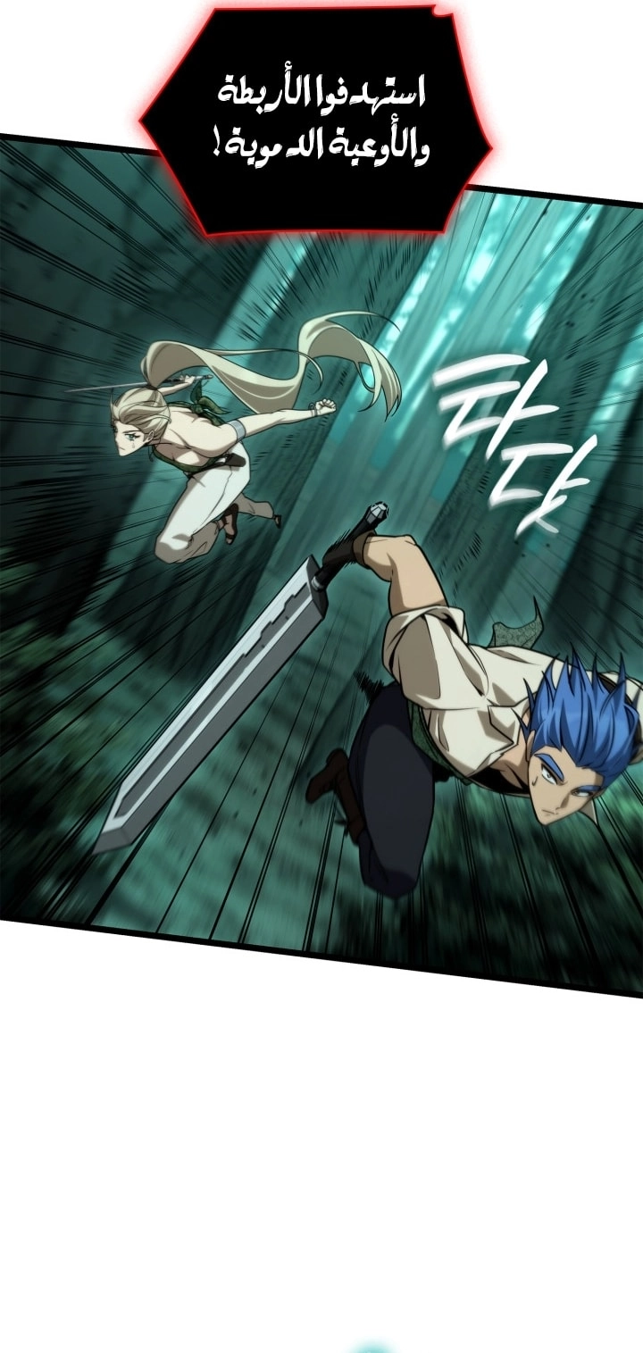 Read Infinite Mage AR Manga Online