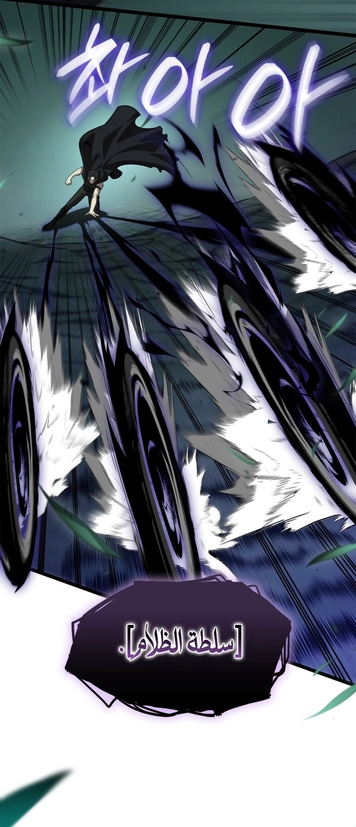 Read Infinite Mage AR Manga Online