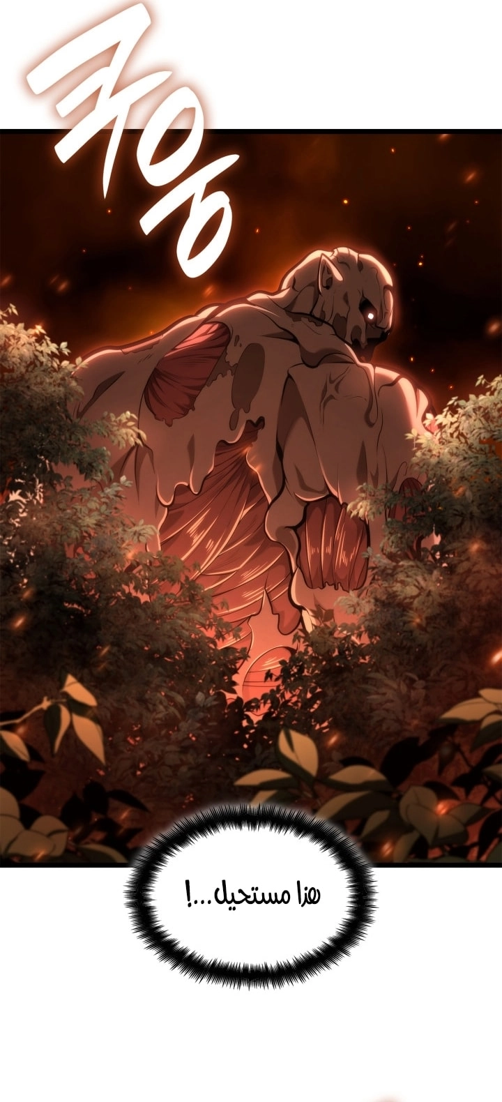 Read Infinite Mage AR Manga Online