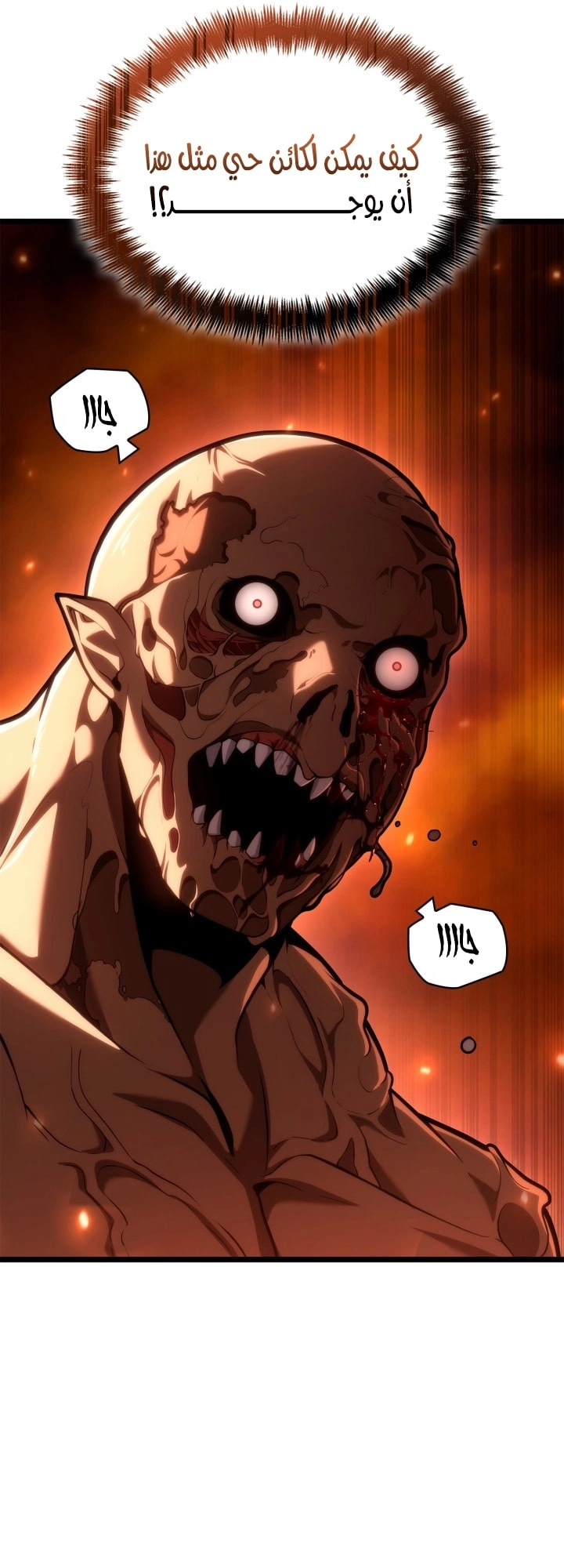 Read Infinite Mage AR Manga Online