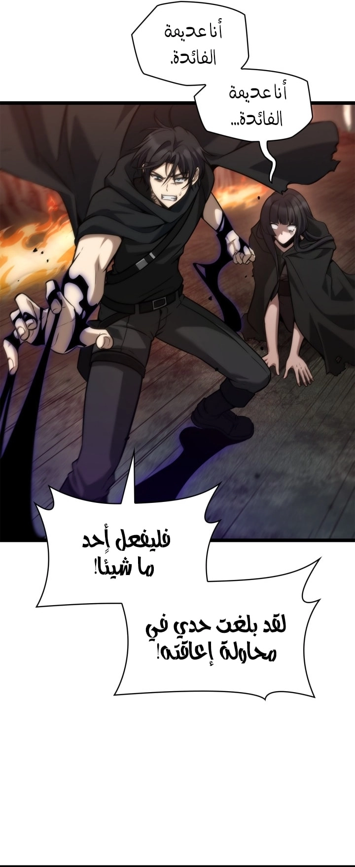 Read Infinite Mage AR Manga Online