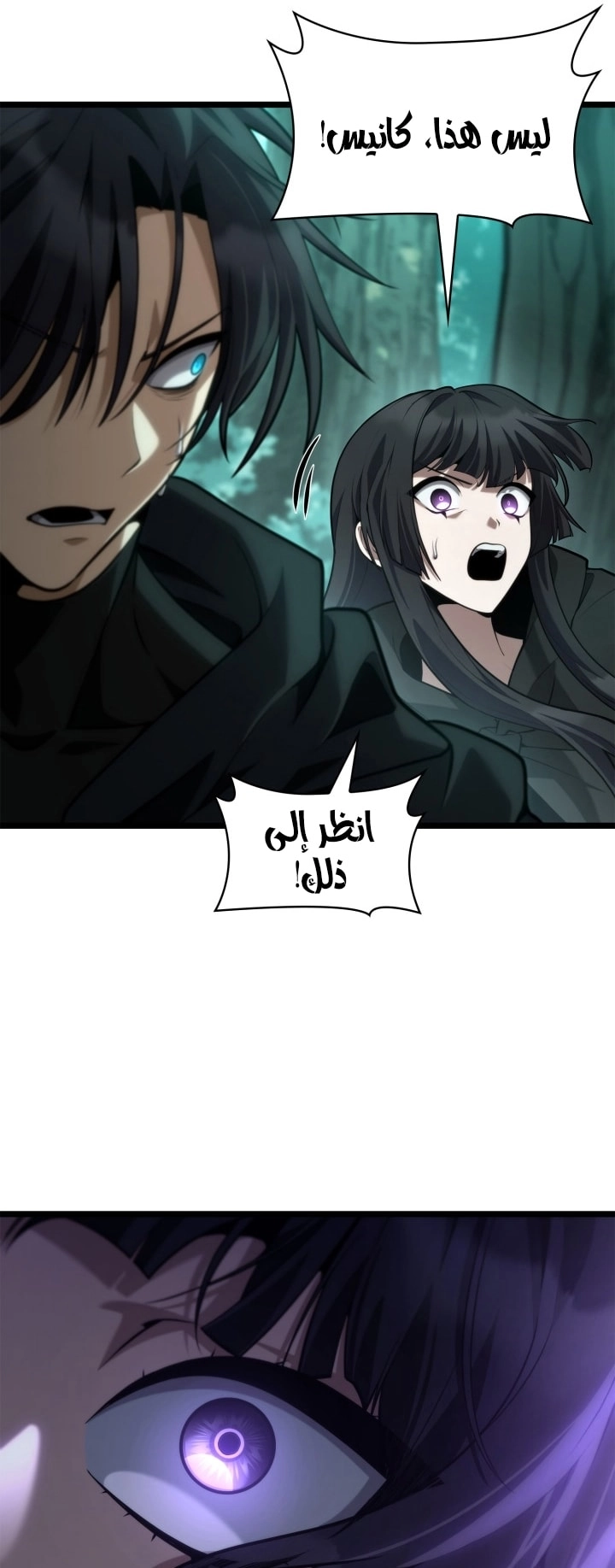 Read Infinite Mage AR Manga Online