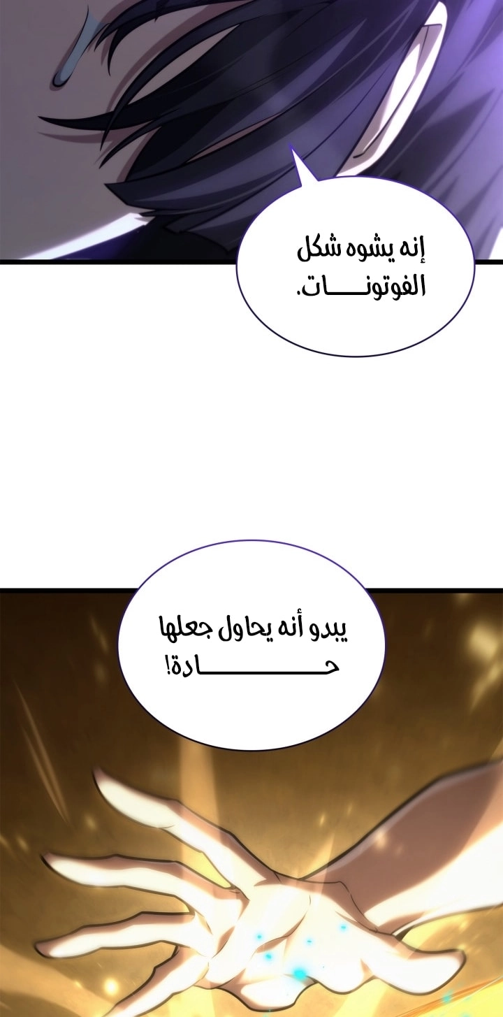 Read Infinite Mage AR Manga Online