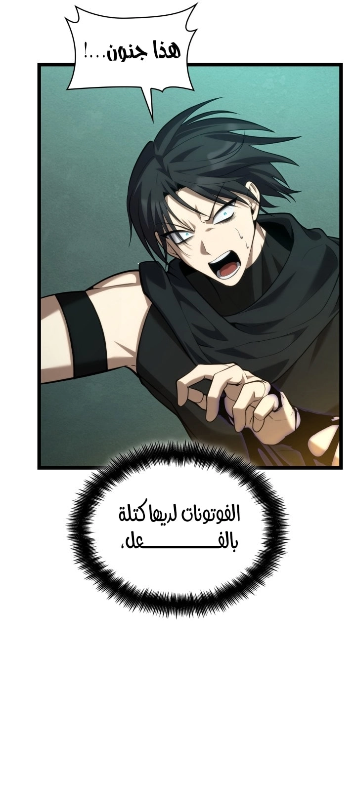 Read Infinite Mage AR Manga Online