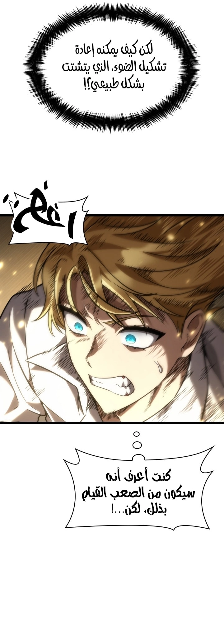 Read Infinite Mage AR Manga Online