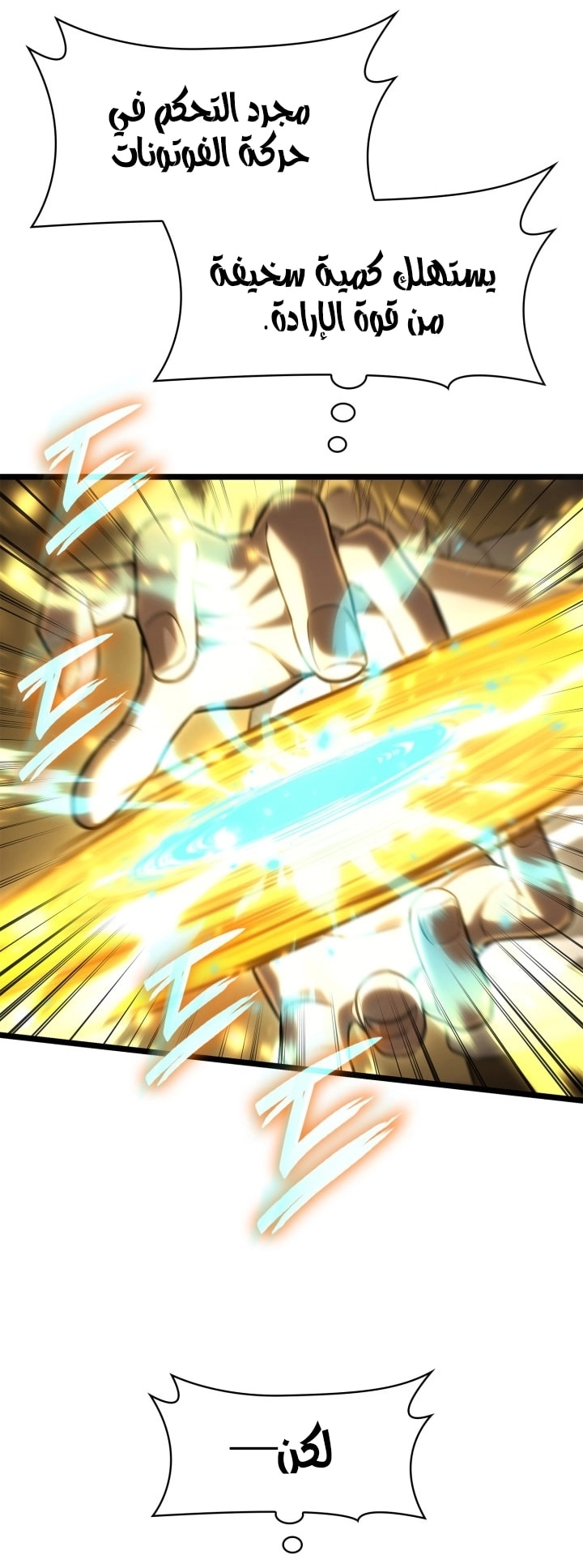 Read Infinite Mage AR Manga Online