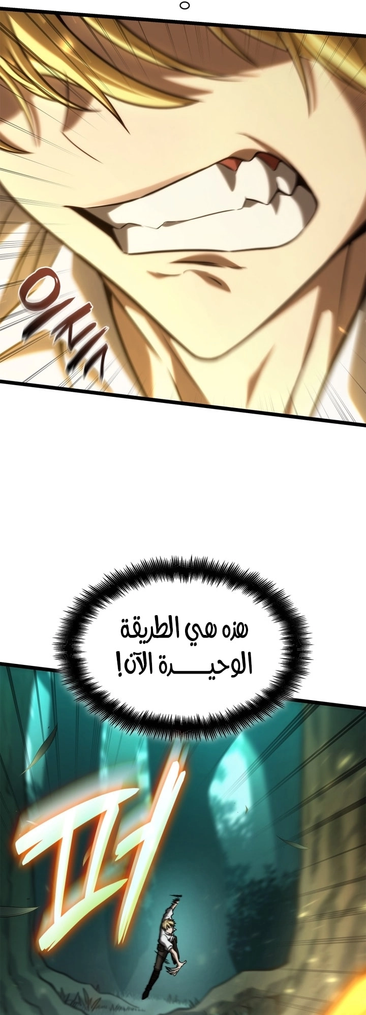 Read Infinite Mage AR Manga Online