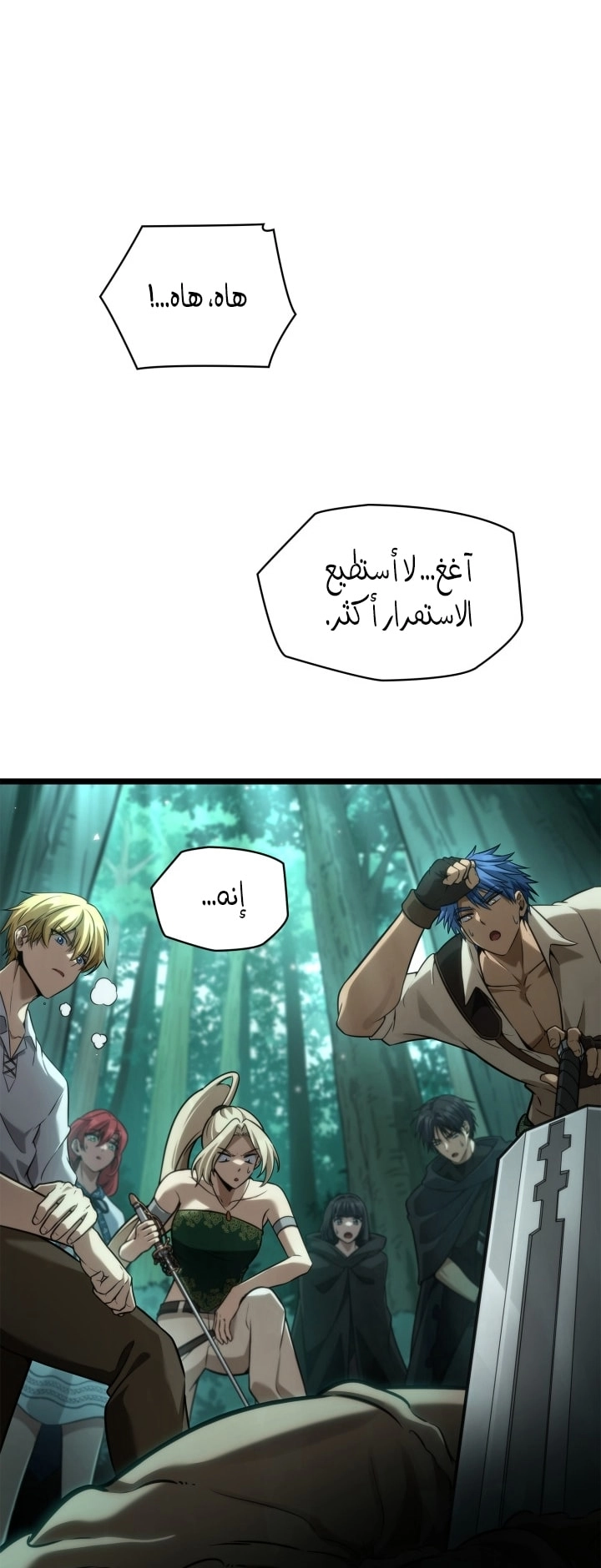 Read Infinite Mage AR Manga Online