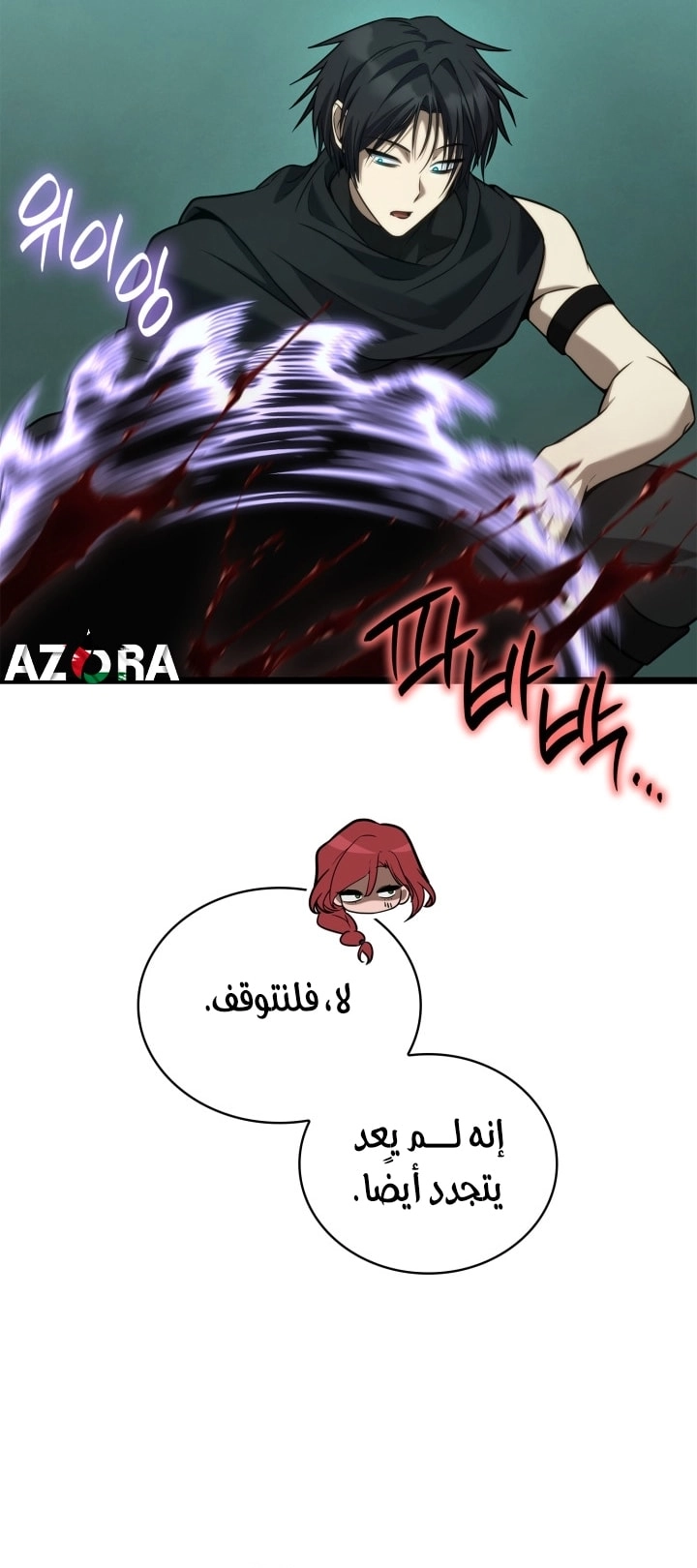 Read Infinite Mage AR Manga Online