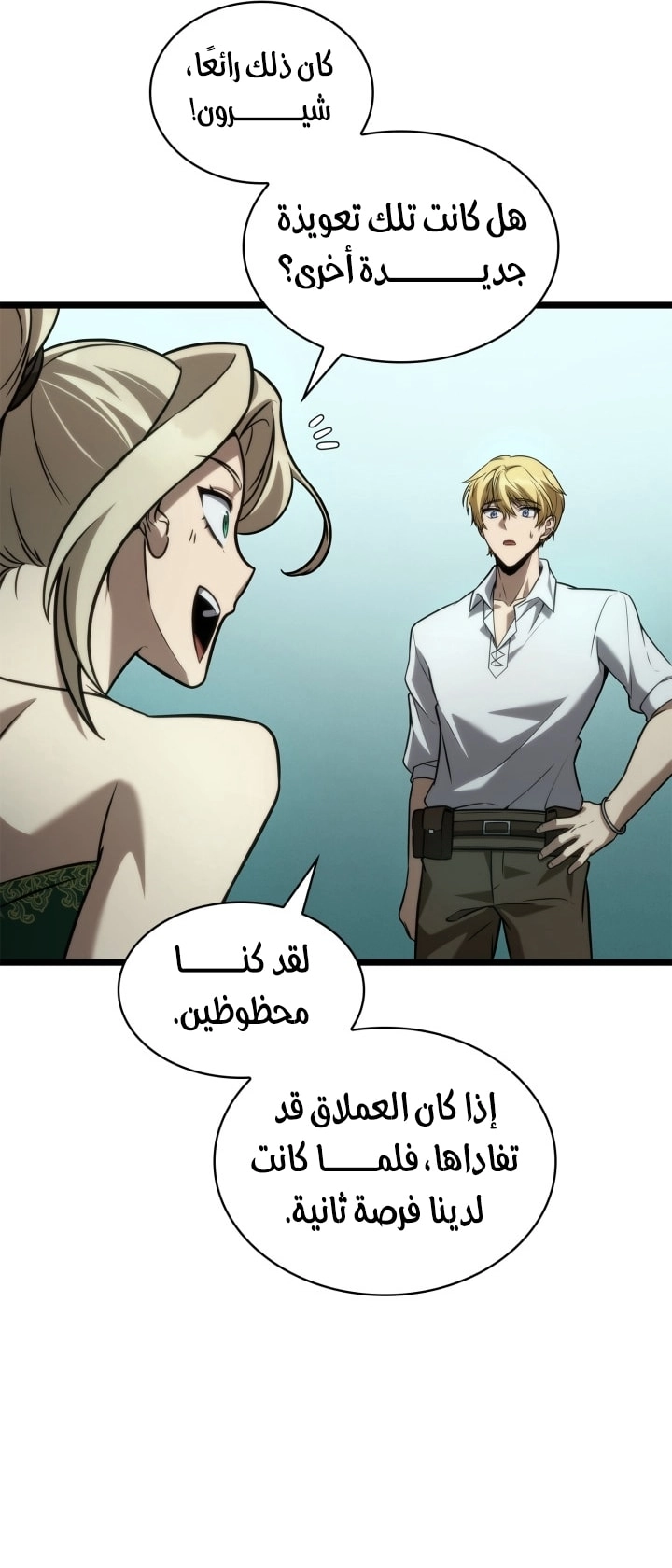 Read Infinite Mage AR Manga Online