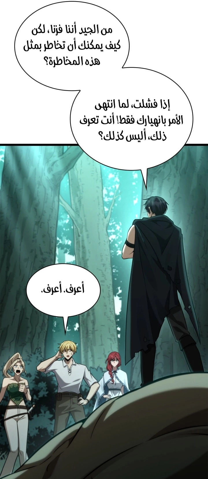 Read Infinite Mage AR Manga Online