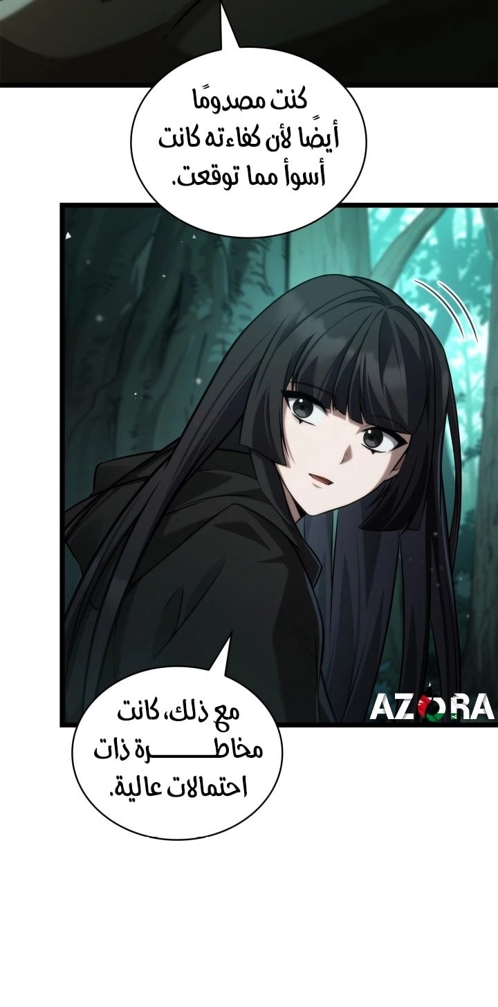 Read Infinite Mage AR Manga Online