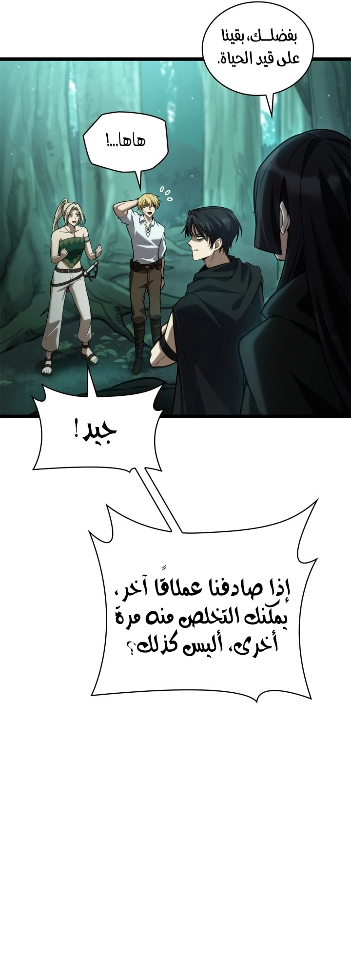 Read Infinite Mage AR Manga Online