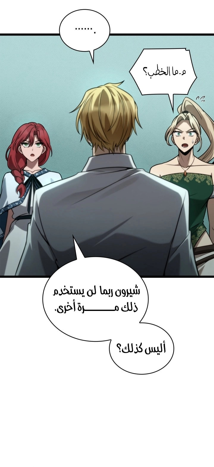 Read Infinite Mage AR Manga Online