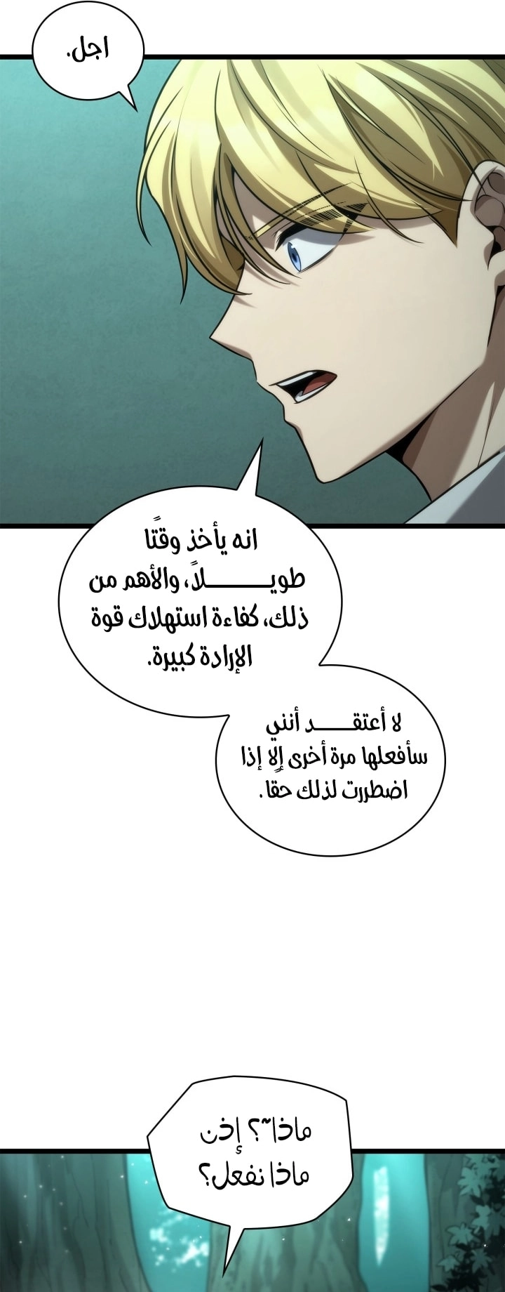 Read Infinite Mage AR Manga Online