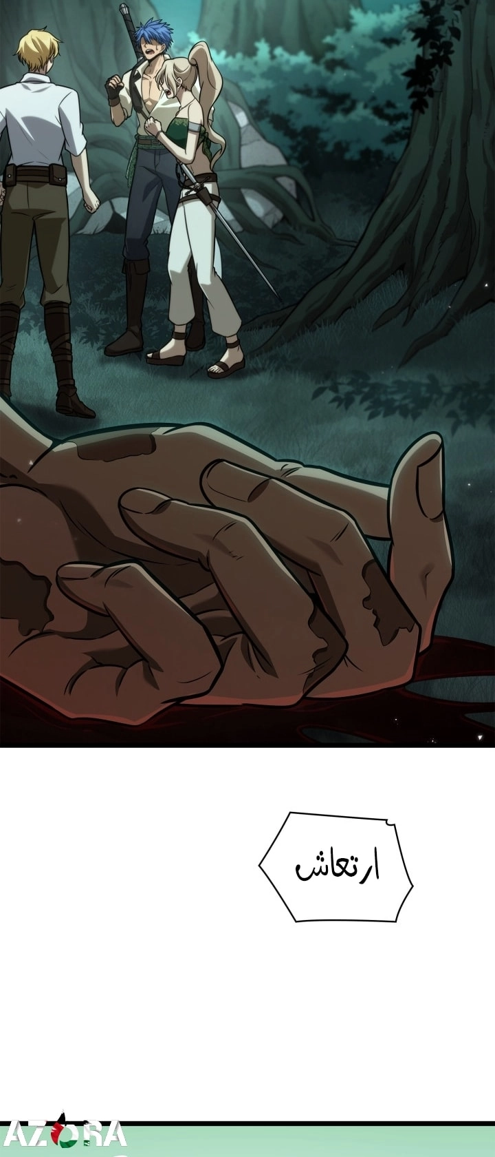 Read Infinite Mage AR Manga Online