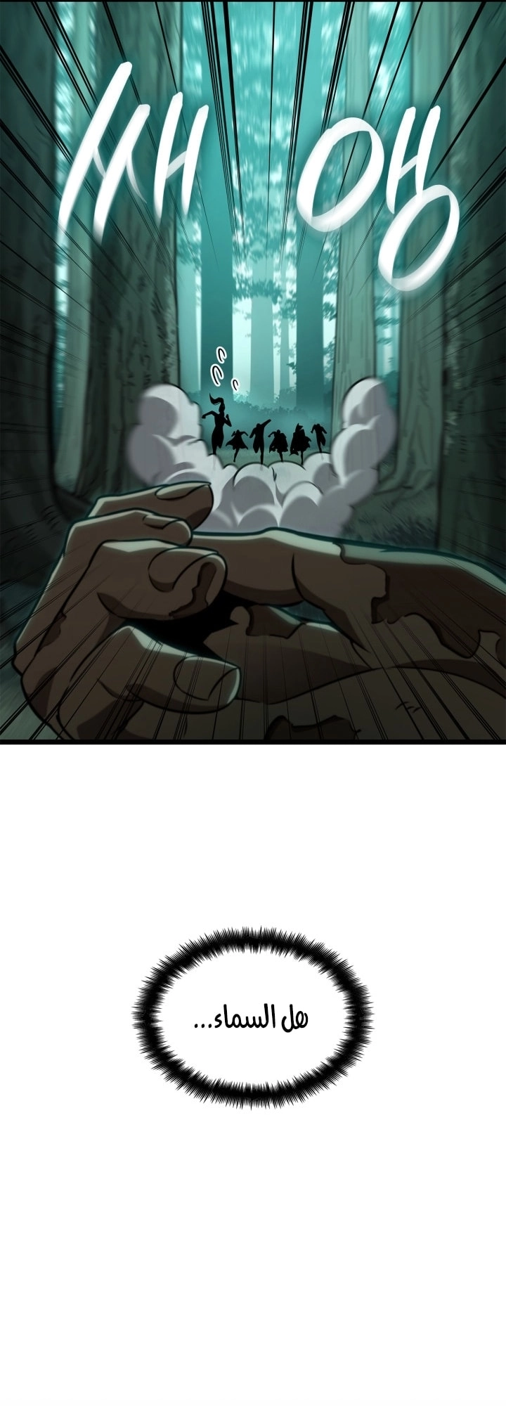 Read Infinite Mage AR Manga Online