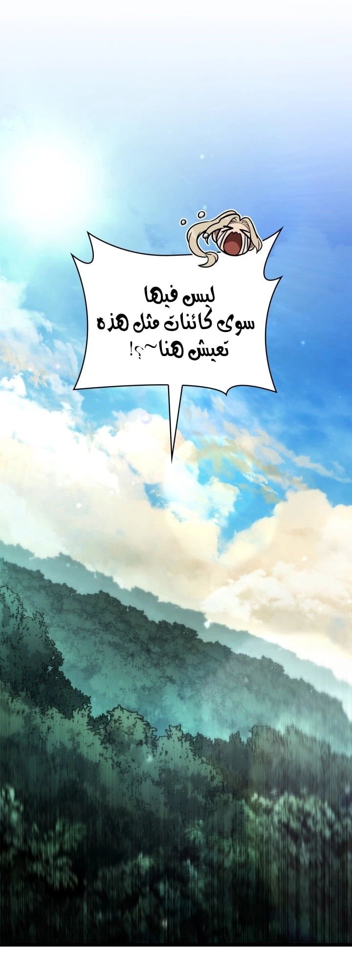 Read Infinite Mage AR Manga Online