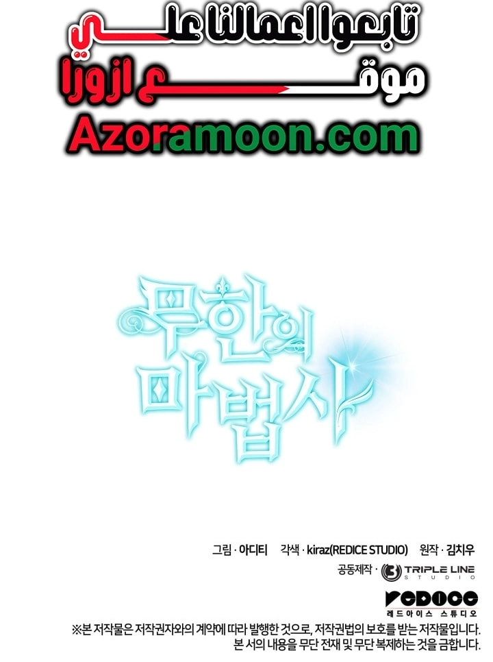 Read Infinite Mage AR Manga Online