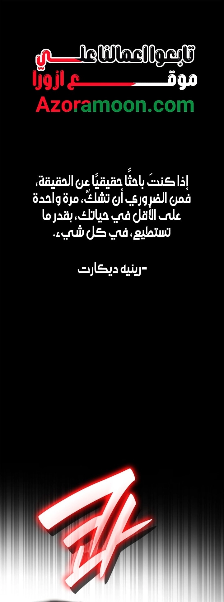 Read Infinite Mage AR Manga Online