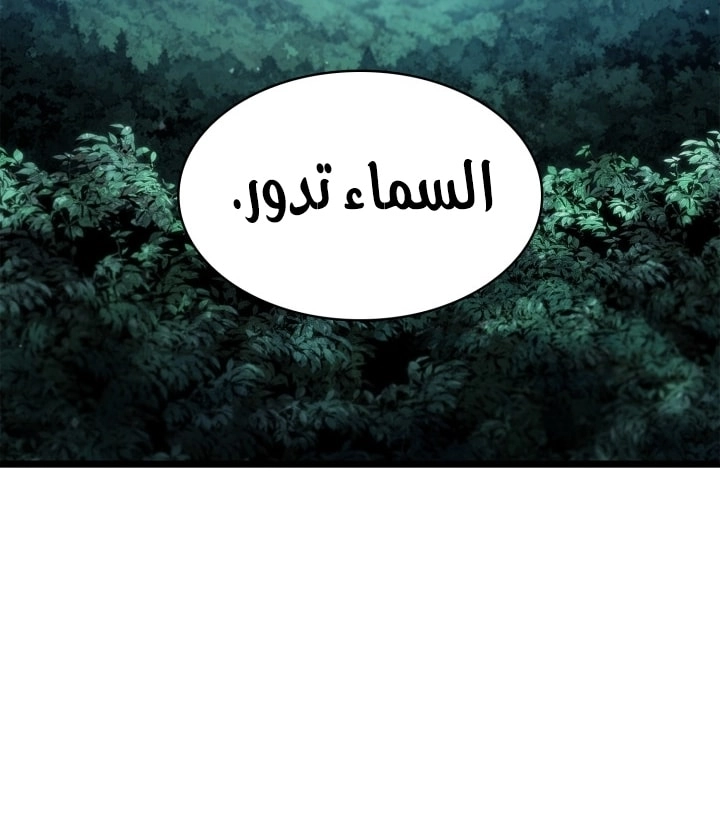 Read Infinite Mage AR Manga Online