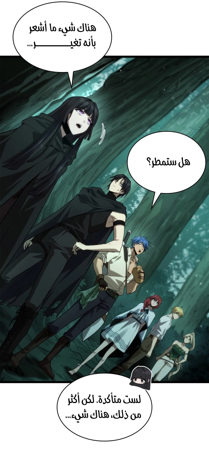 Read Infinite Mage AR Manga Online