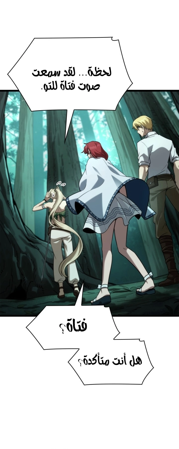 Read Infinite Mage AR Manga Online