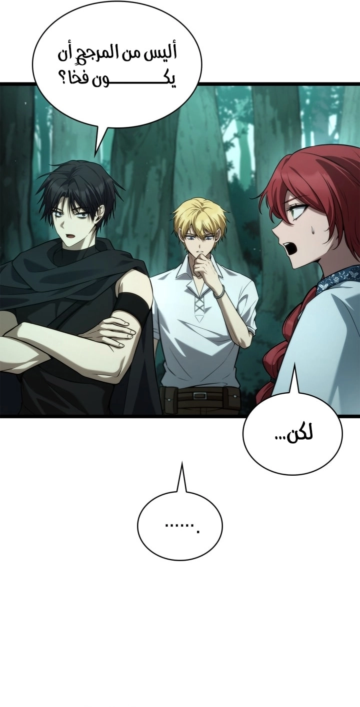 Read Infinite Mage AR Manga Online