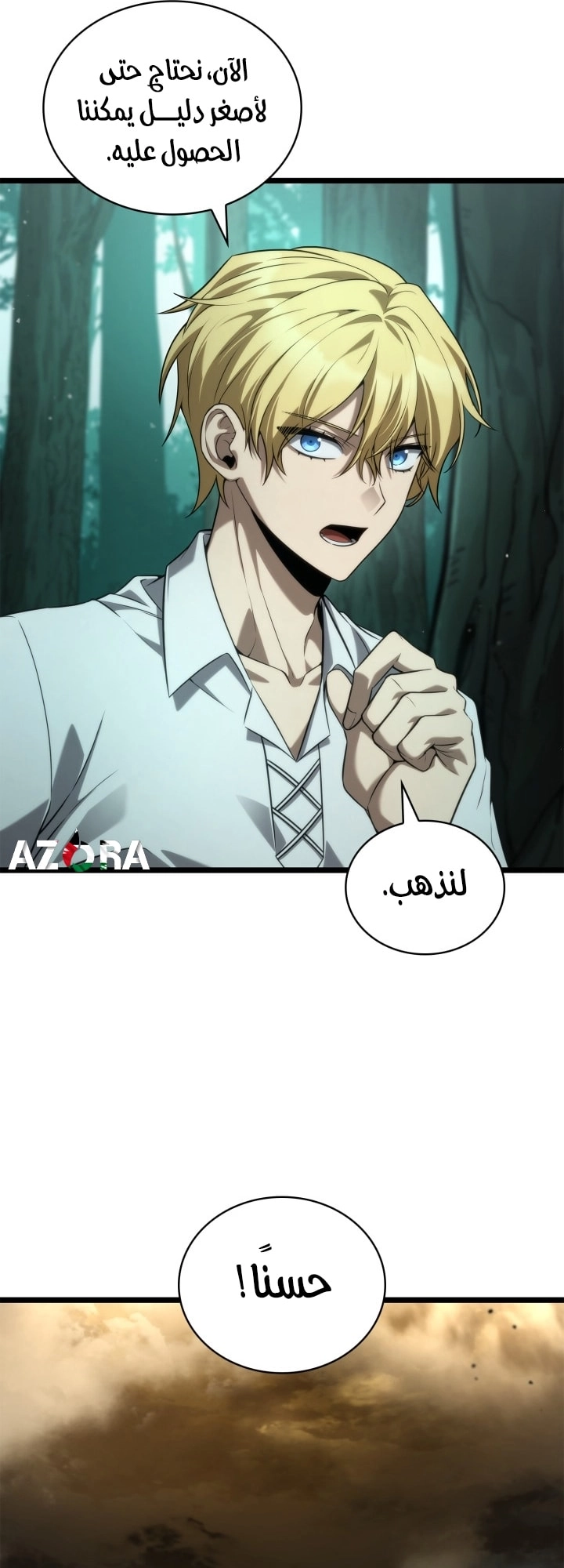 Read Infinite Mage AR Manga Online