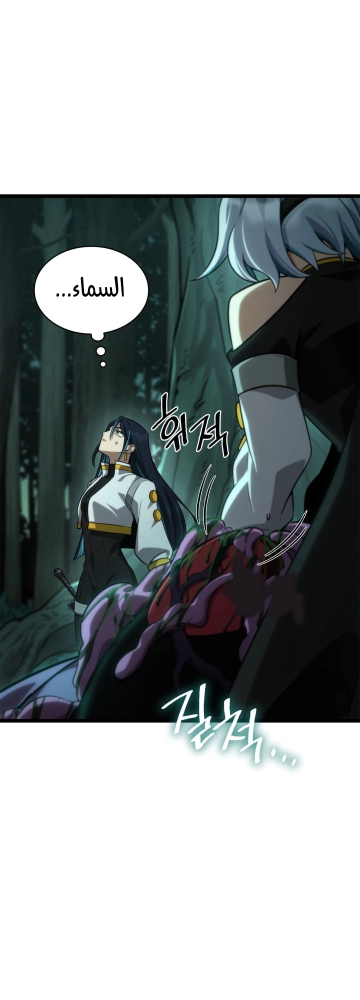 Read Infinite Mage AR Manga Online