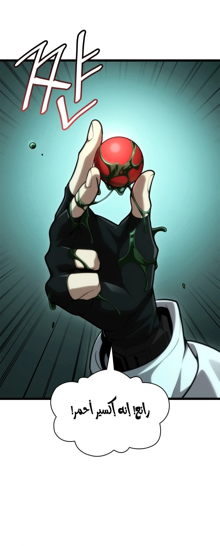 Read Infinite Mage AR Manga Online