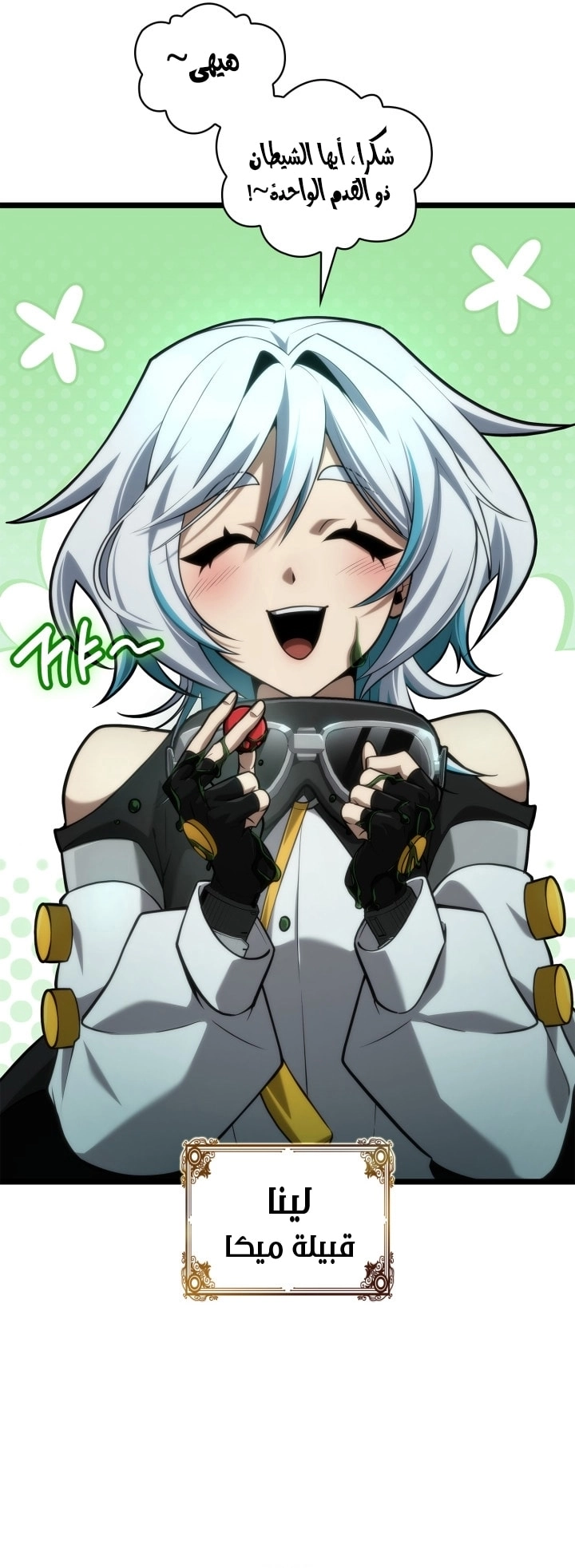 Read Infinite Mage AR Manga Online